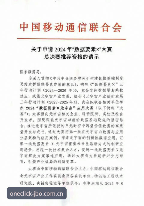 竞博jbo平台使用指南：从登录通道到赛事数据的完整操作手册